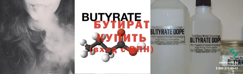 БУТИРАТ Butirat  как найти наркотики  Дудинка 