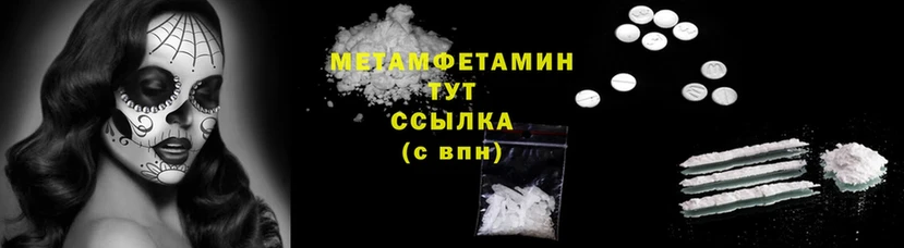 МЕТАМФЕТАМИН Methamphetamine  кракен   Дудинка 